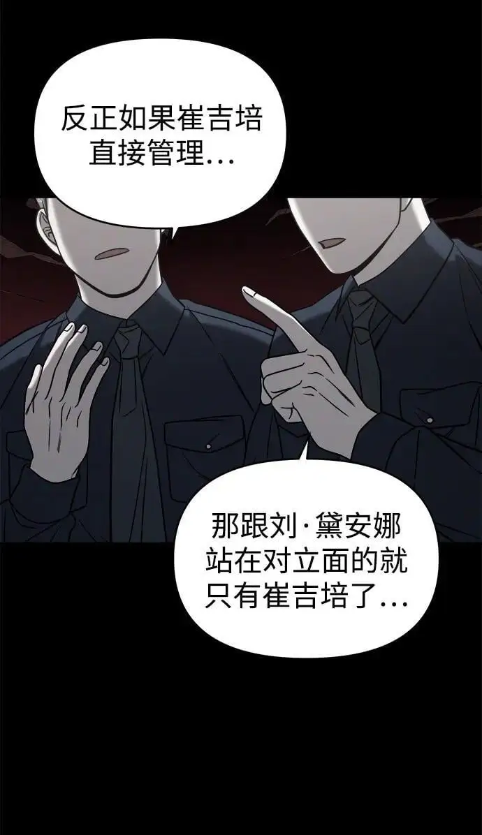 外传4 第55页