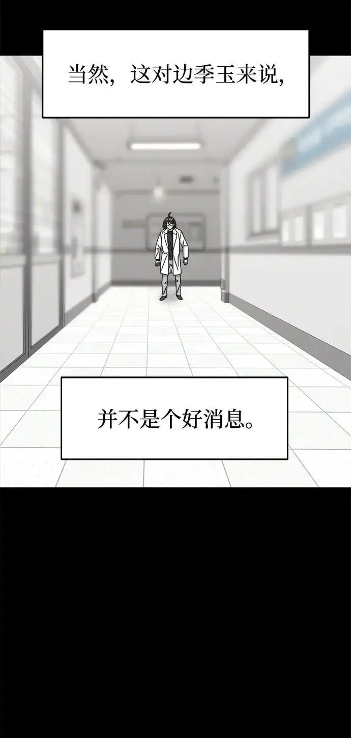 外传4 第56页