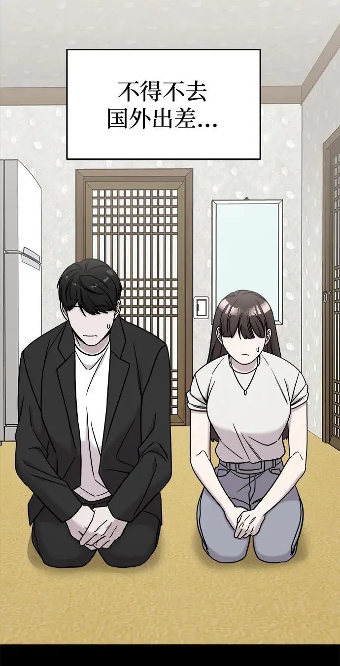外传4 第60页
