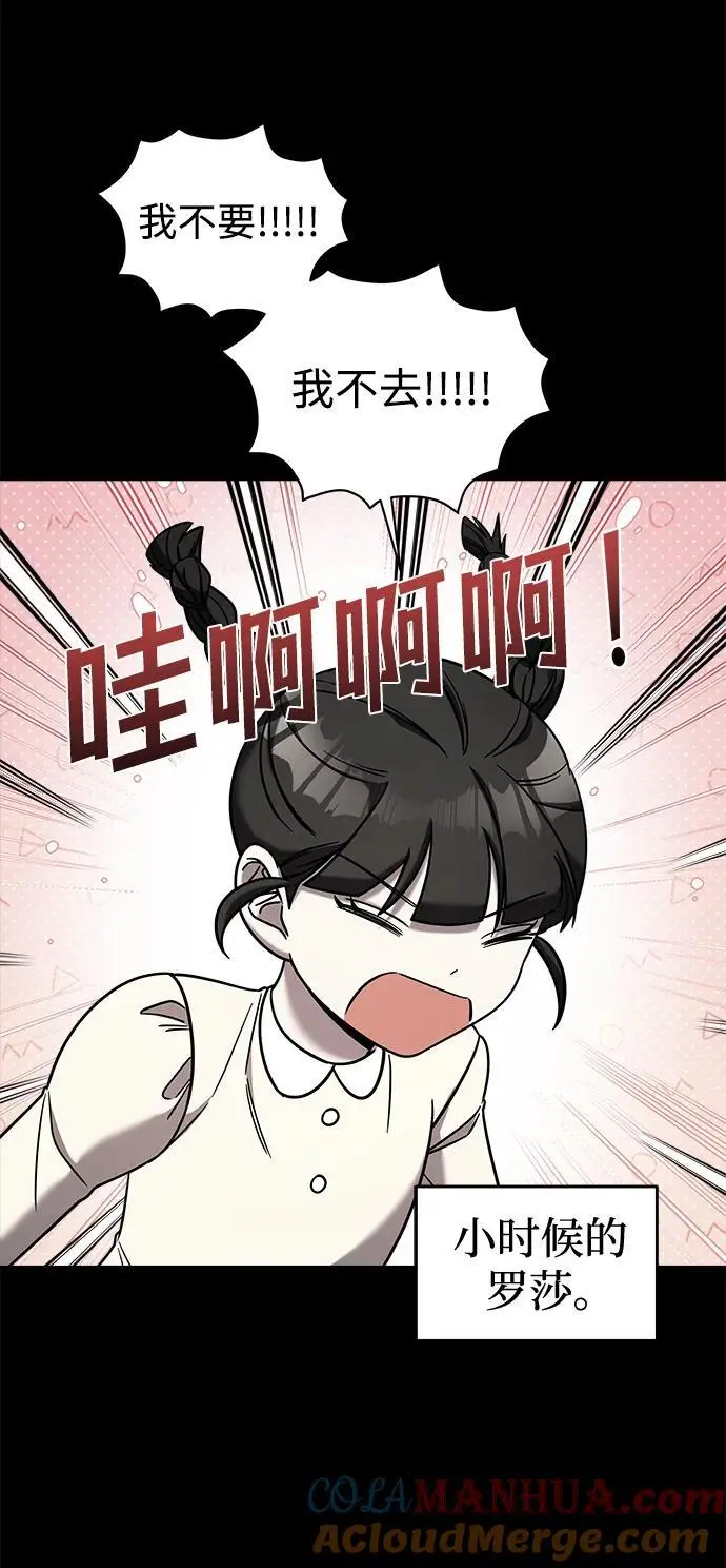 外传4 第61页