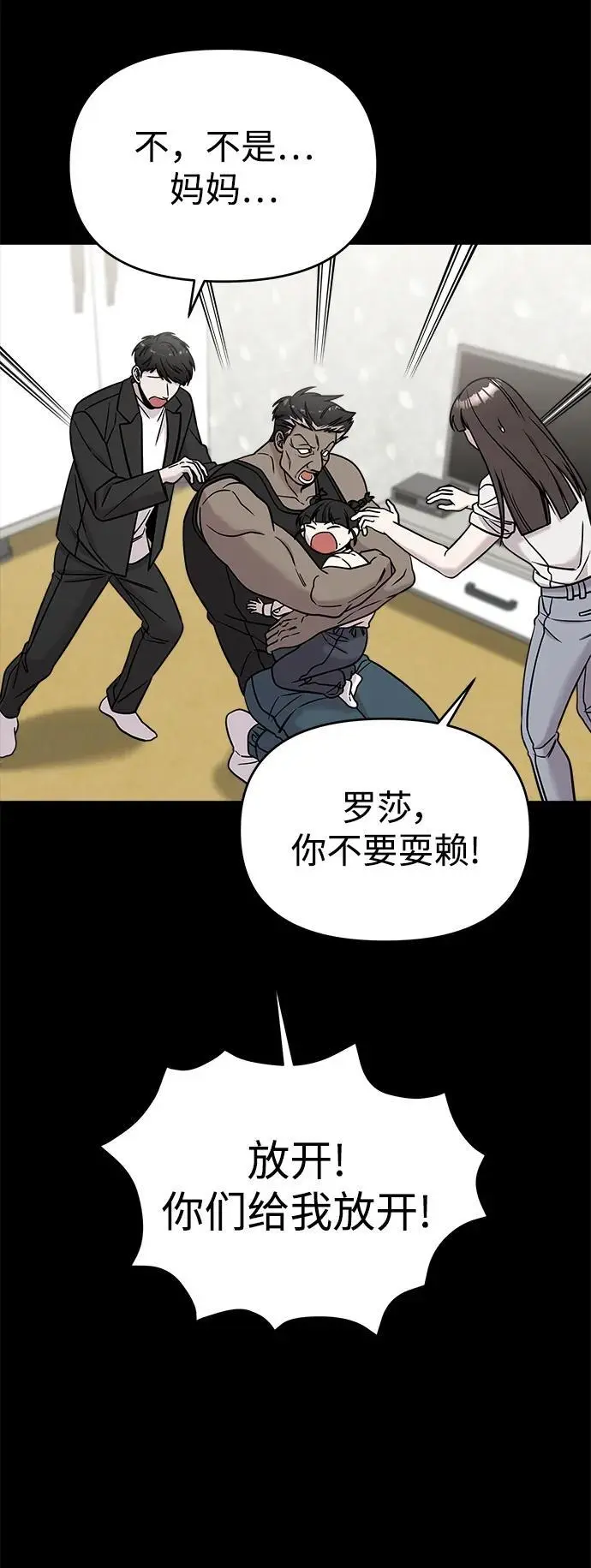 外传4 第63页