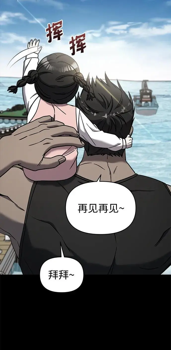 外传4 第66页