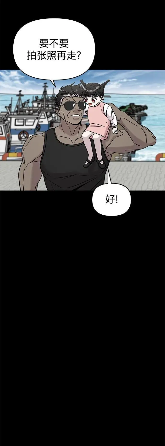 外传4 第67页
