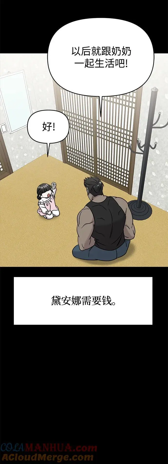 外传4 第69页