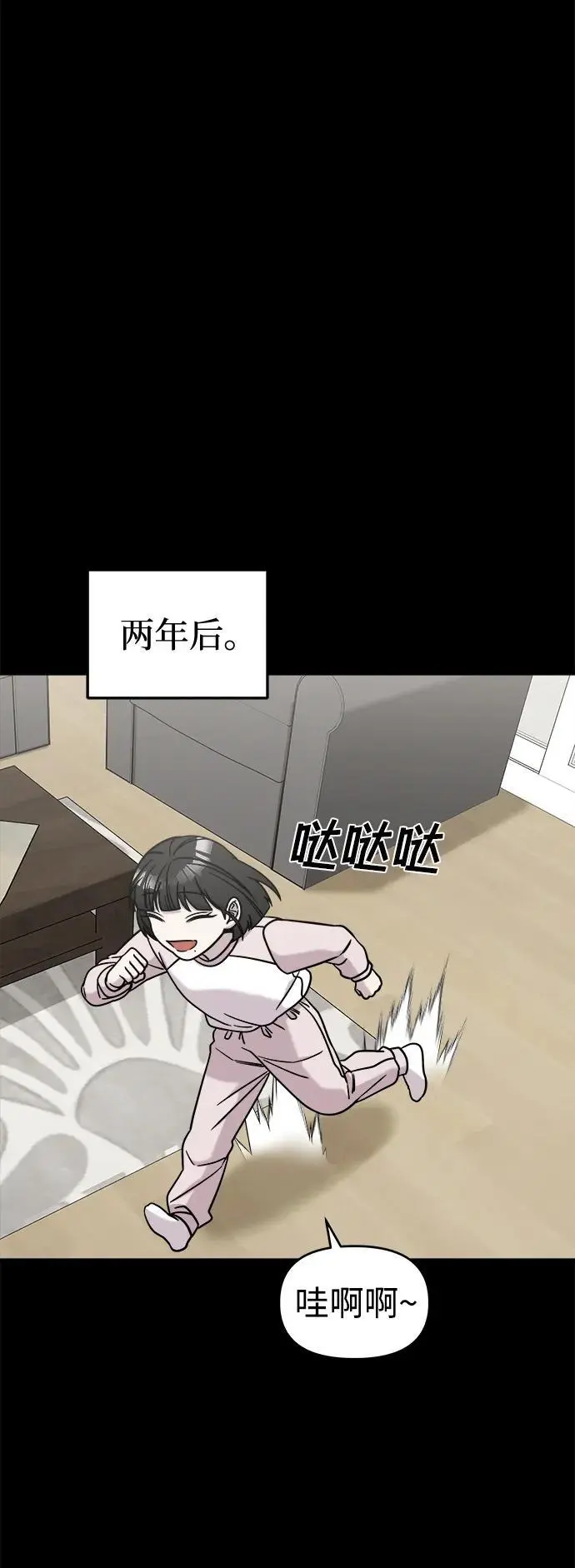 外传4 第72页