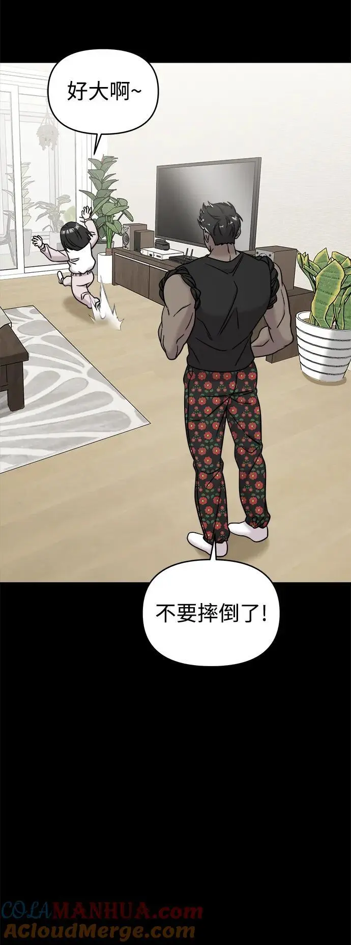外传4 第73页