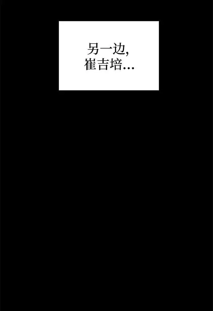 外传4 第74页