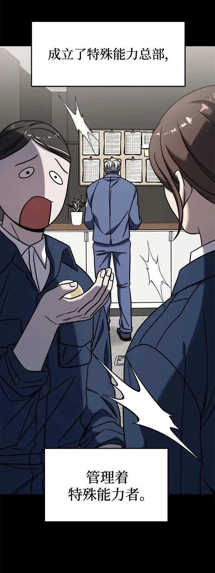 外传4 第75页