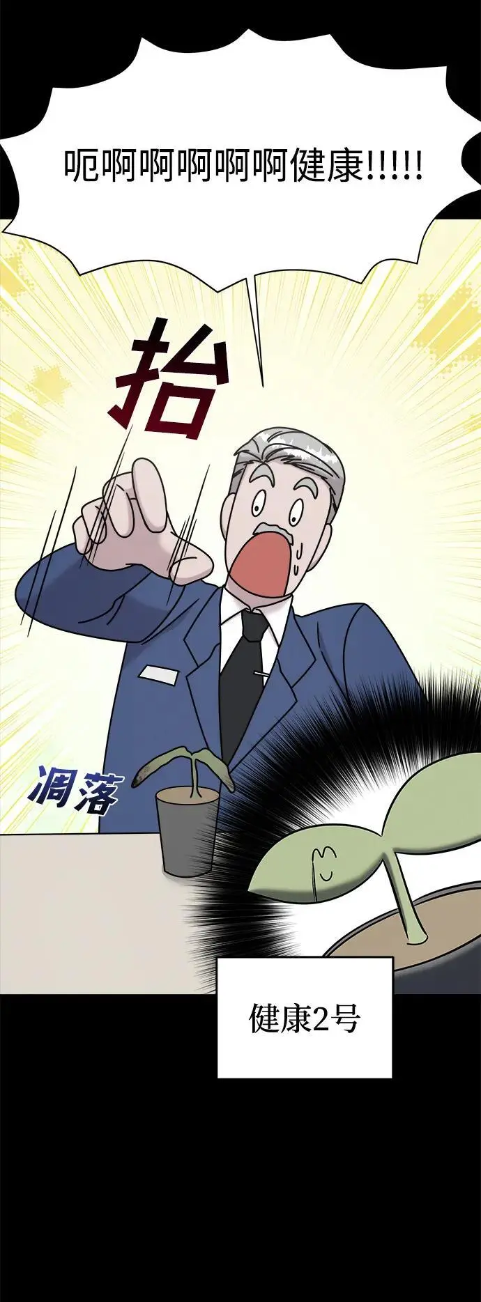 外传4 第79页