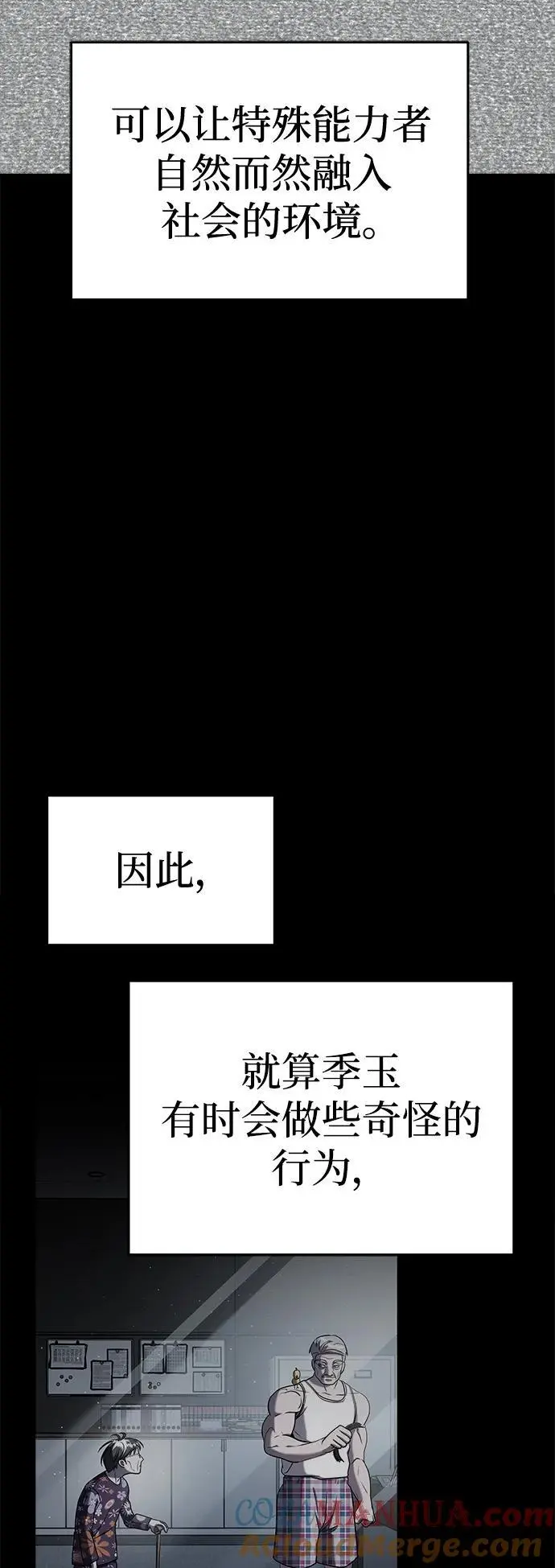 外传4 第85页