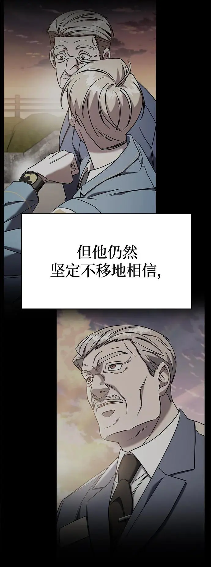 外传4 第87页