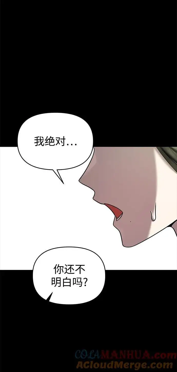 外传4 第89页