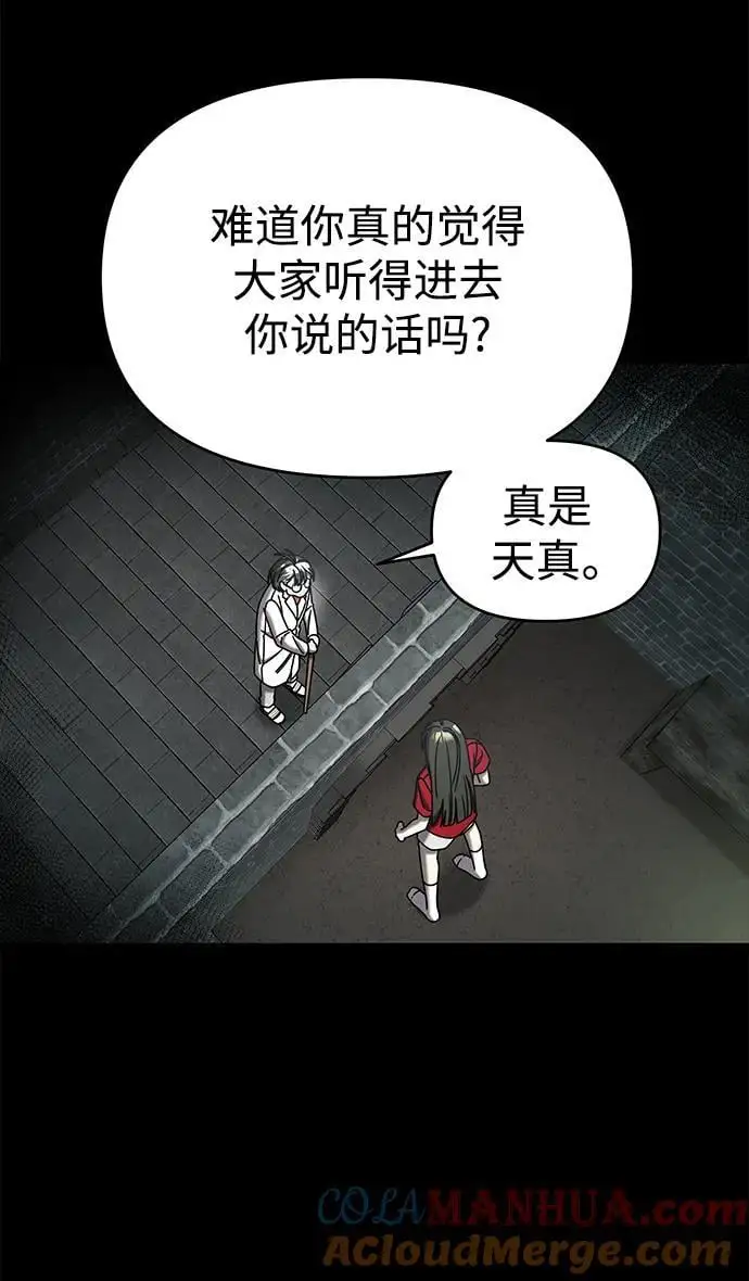 外传4 第93页