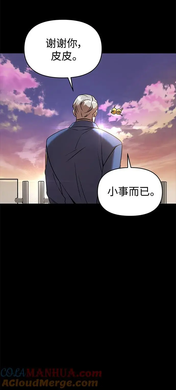 外传4 第97页