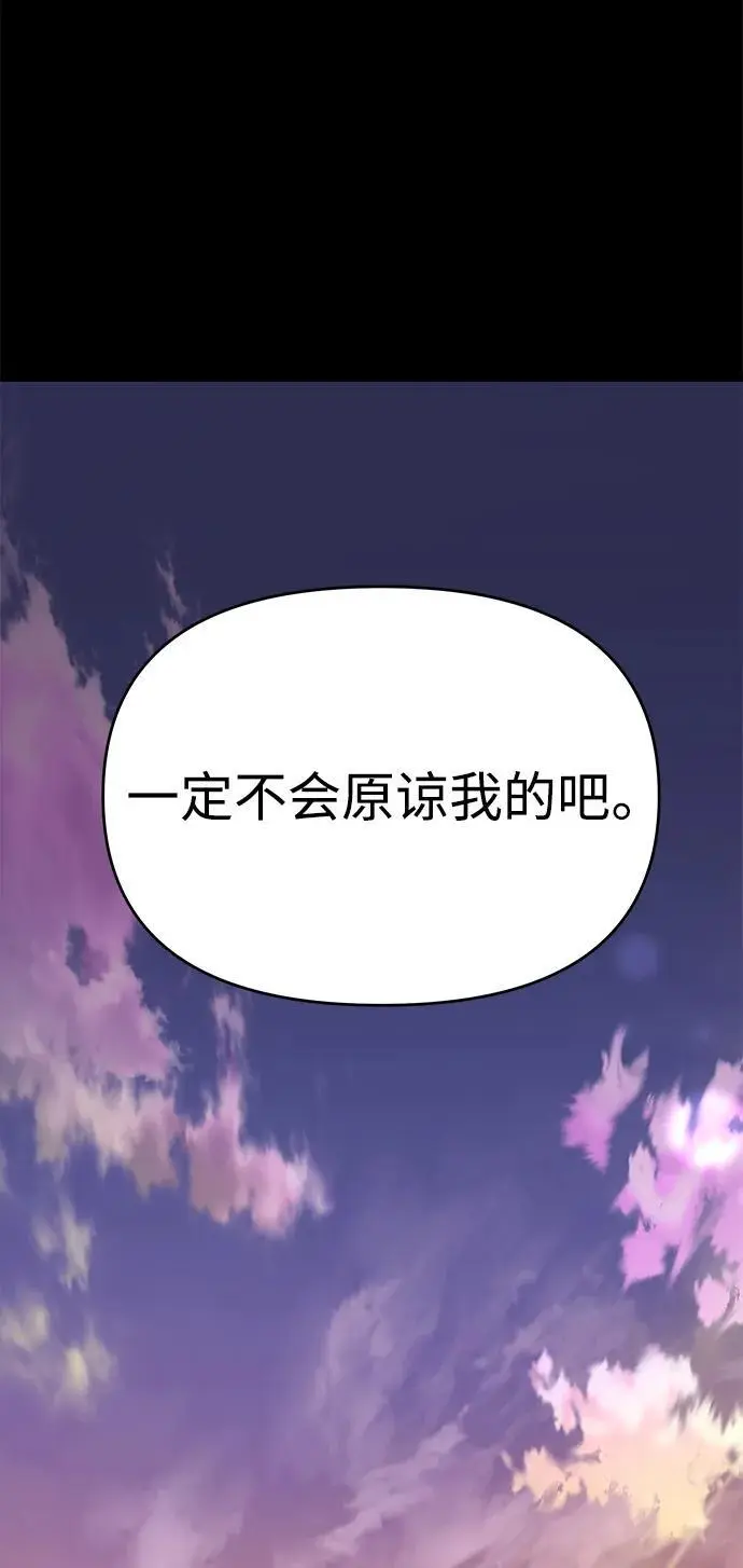 外传4 第100页