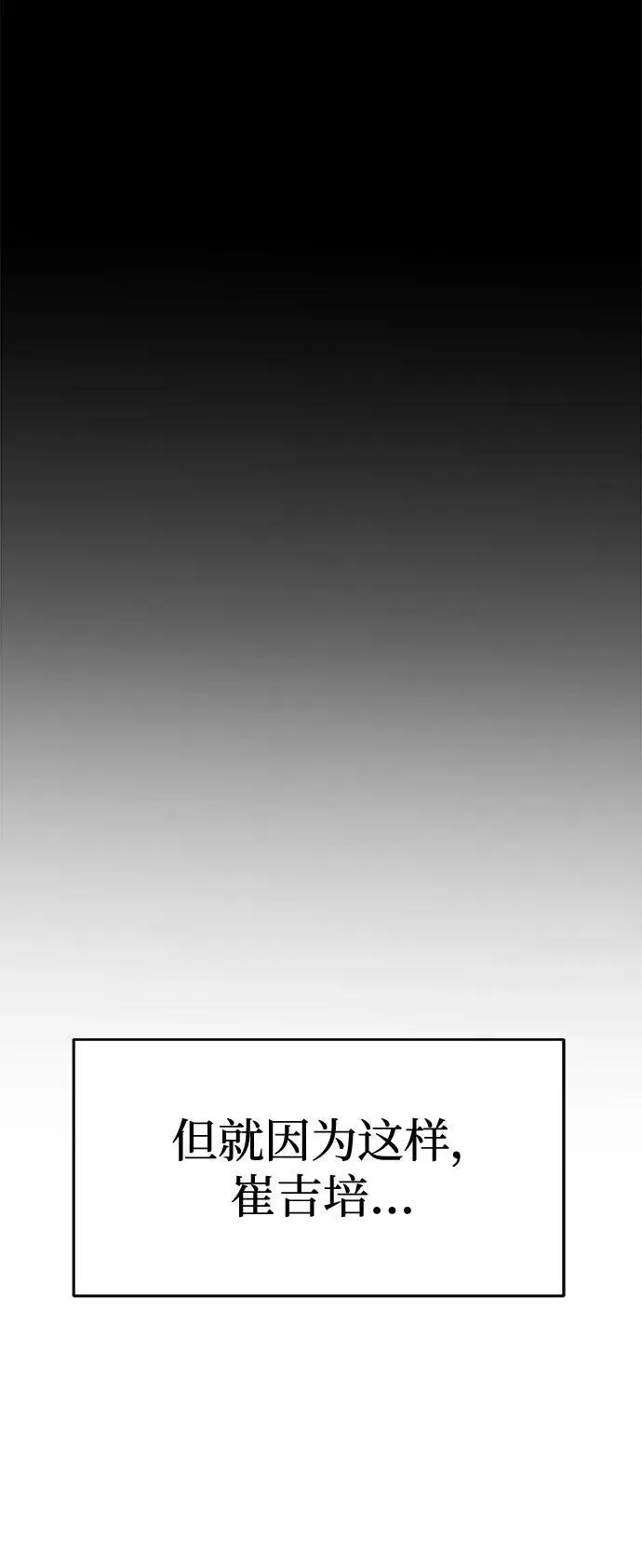外传4 第104页