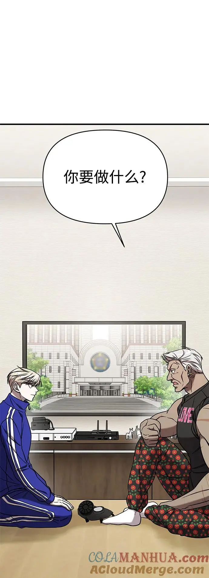 外传4 第113页