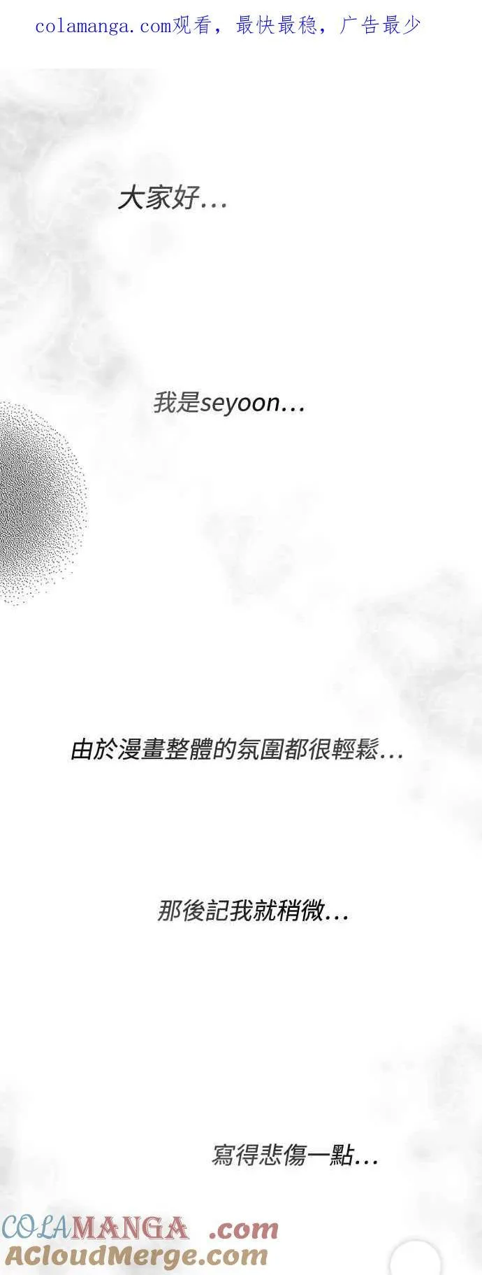 第一季 后记 第1页