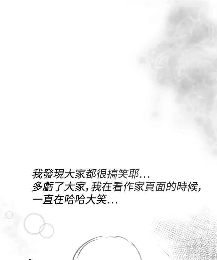第一季 后记 第3页