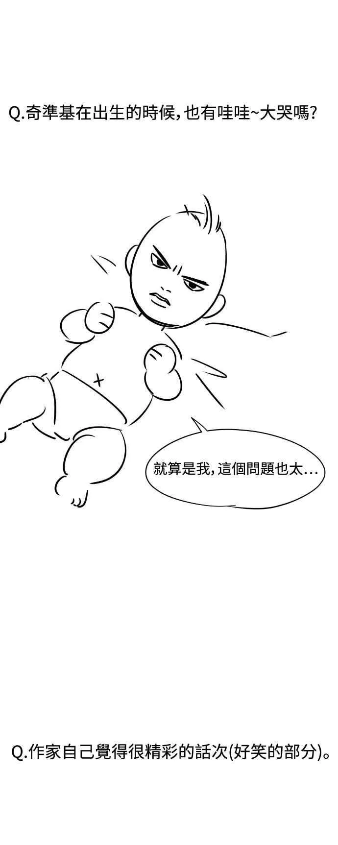 第一季 后记 第5页