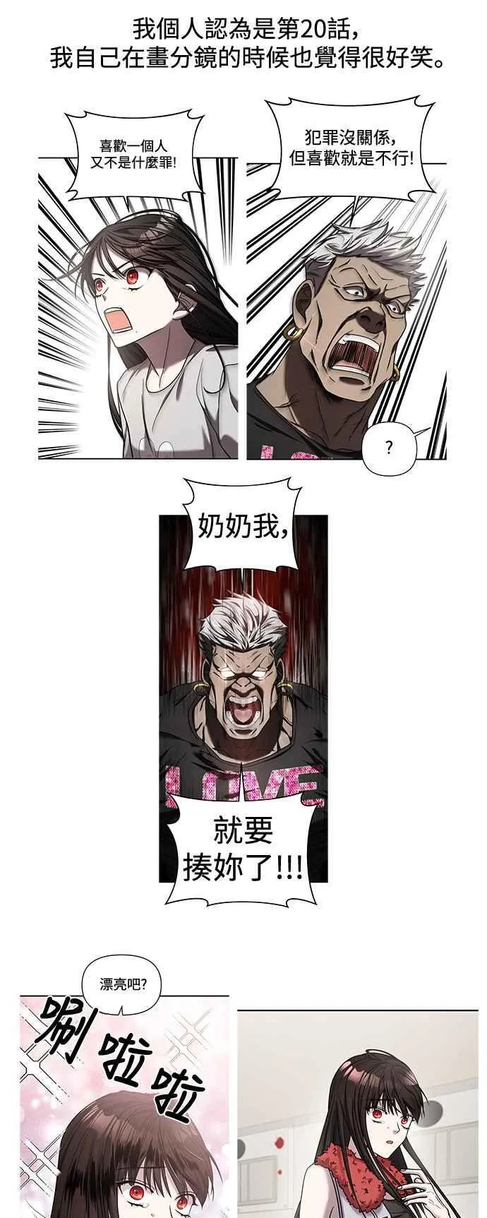 第一季 后记 第6页