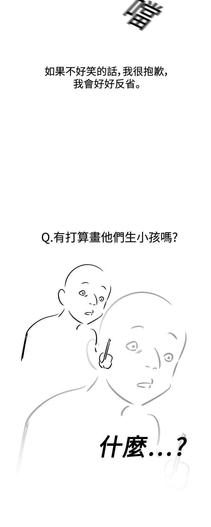 第一季 后记 第8页
