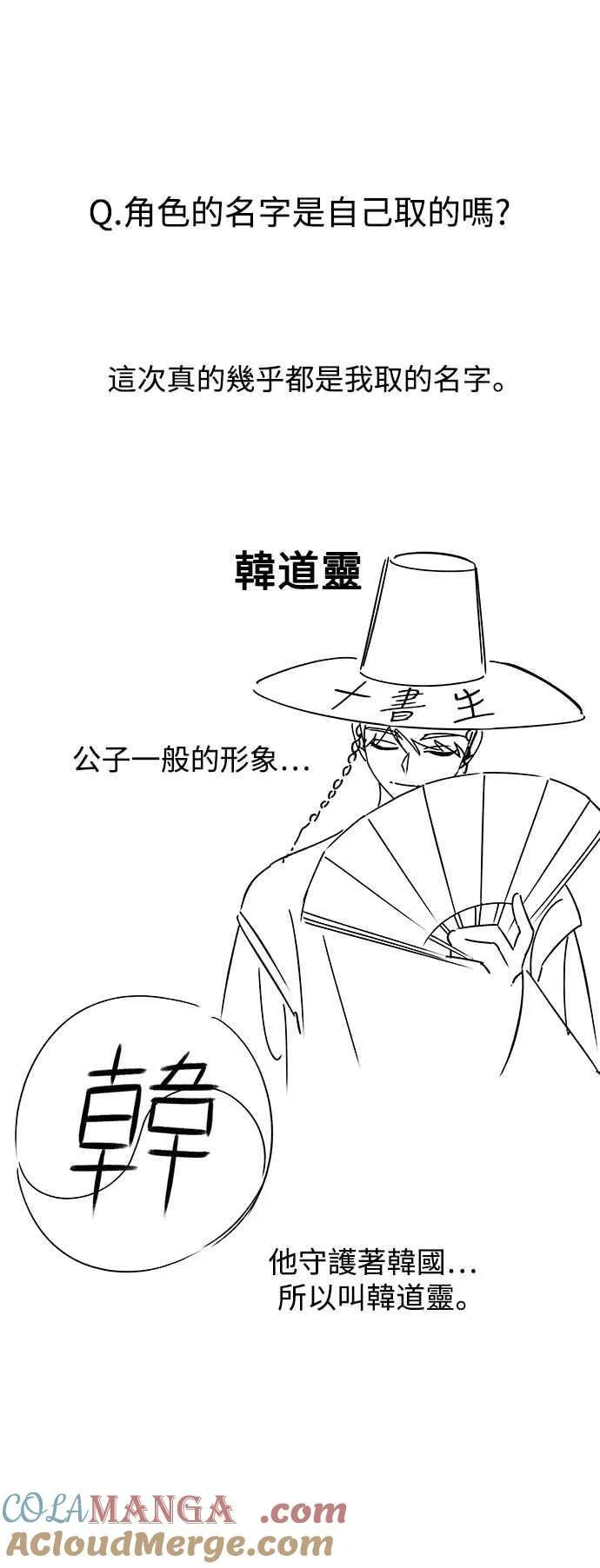 第一季 后记 第28页