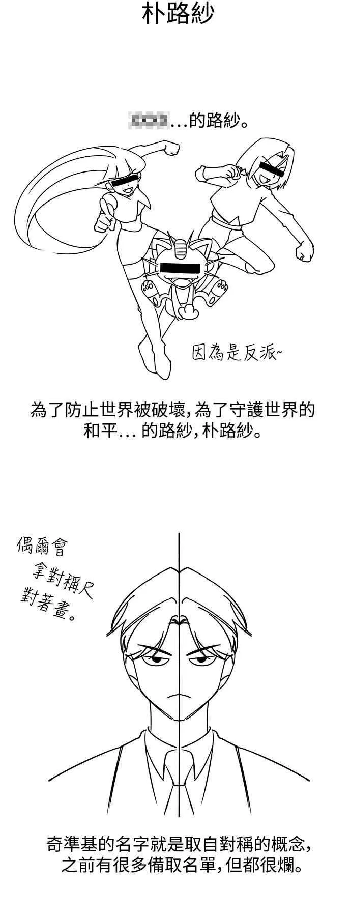 第一季 后记 第29页