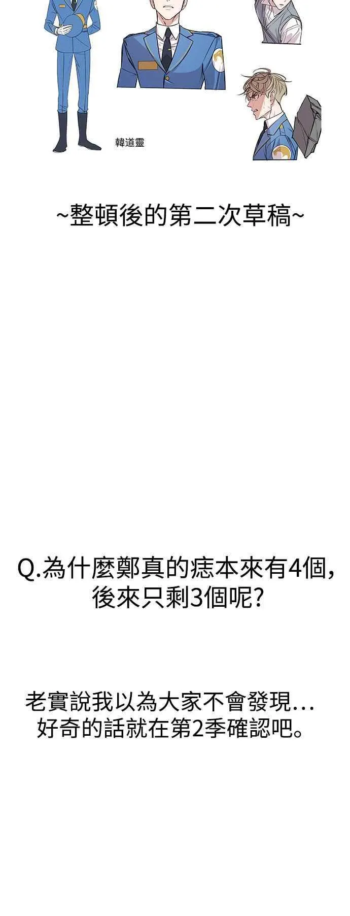 第一季 后记 第33页