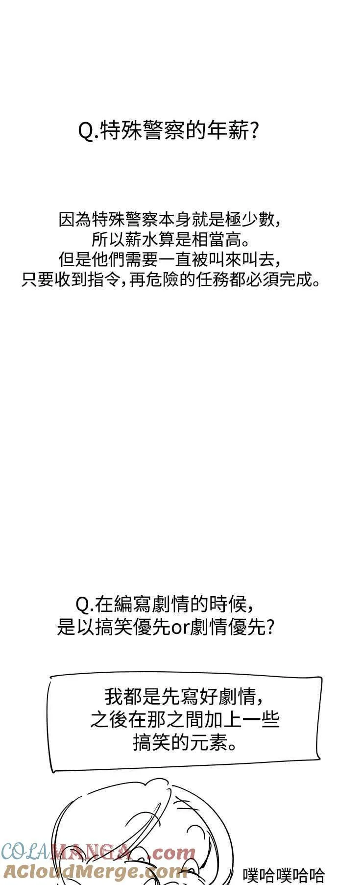 第一季 后记 第34页