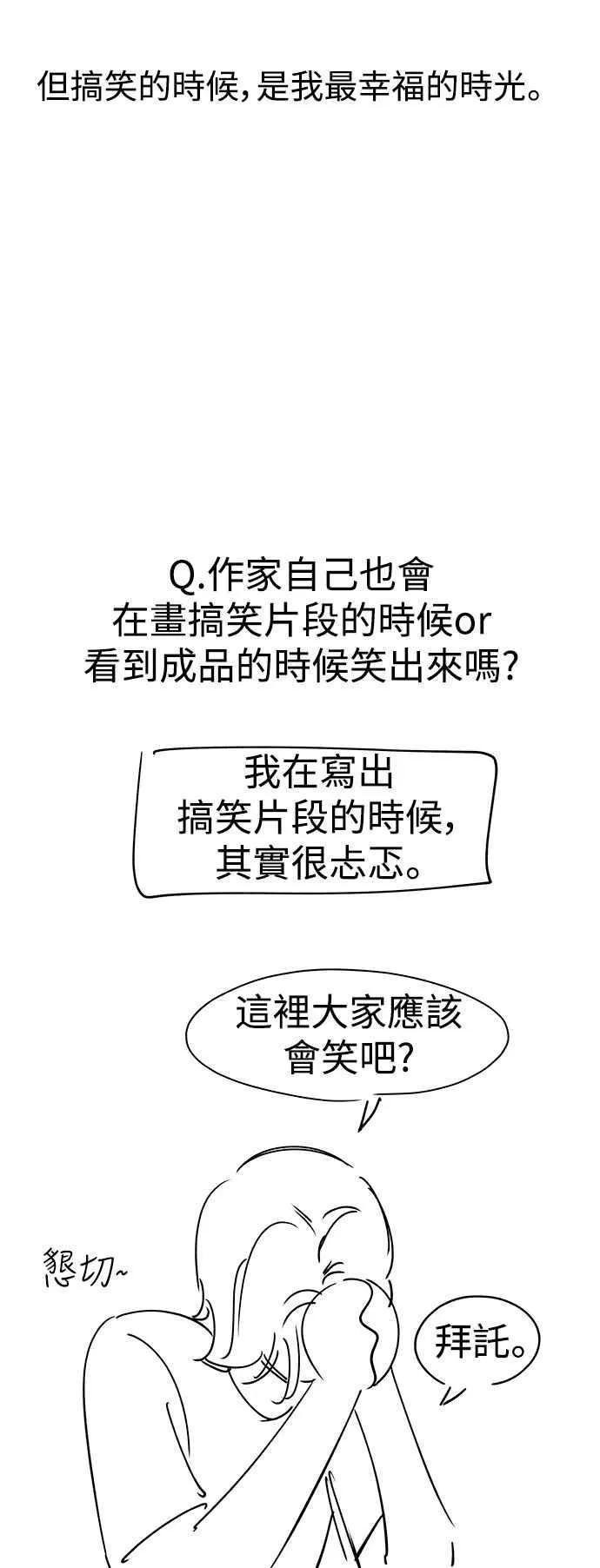 第一季 后记 第36页