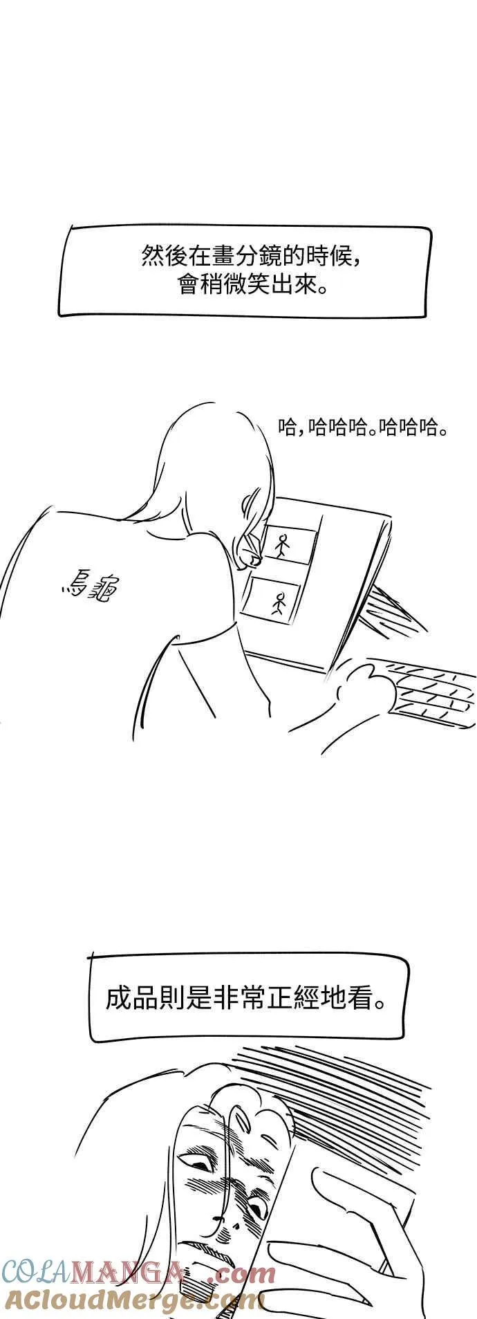第一季 后记 第37页