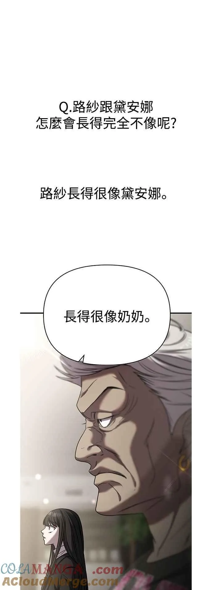 第一季 后记 第40页