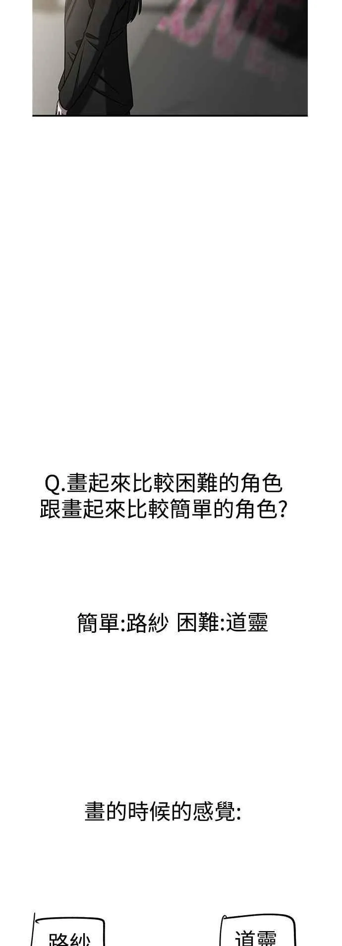 第一季 后记 第41页
