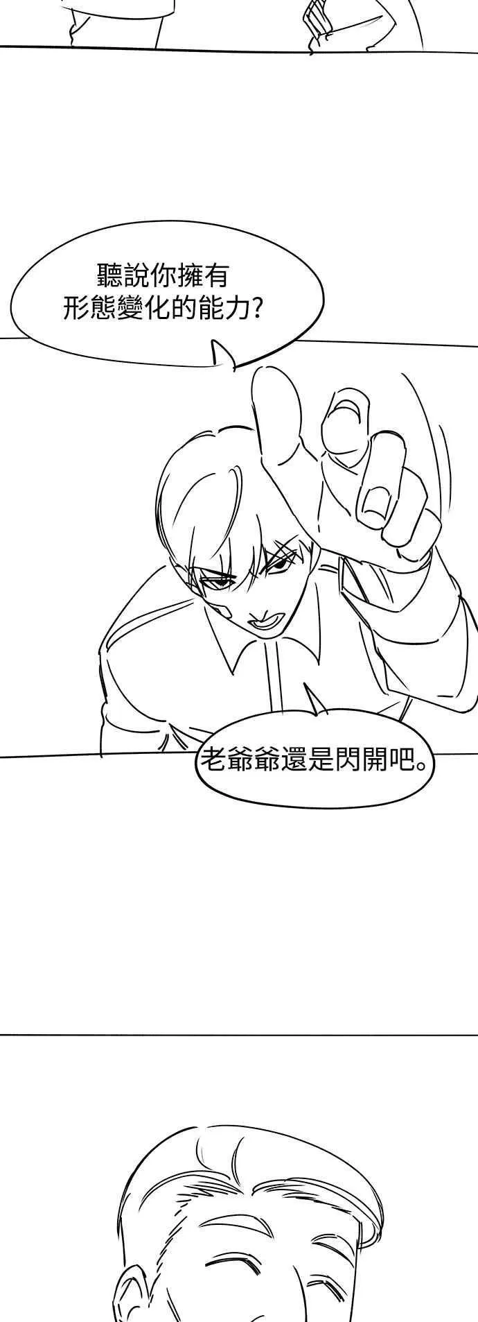 第一季 后记 第44页
