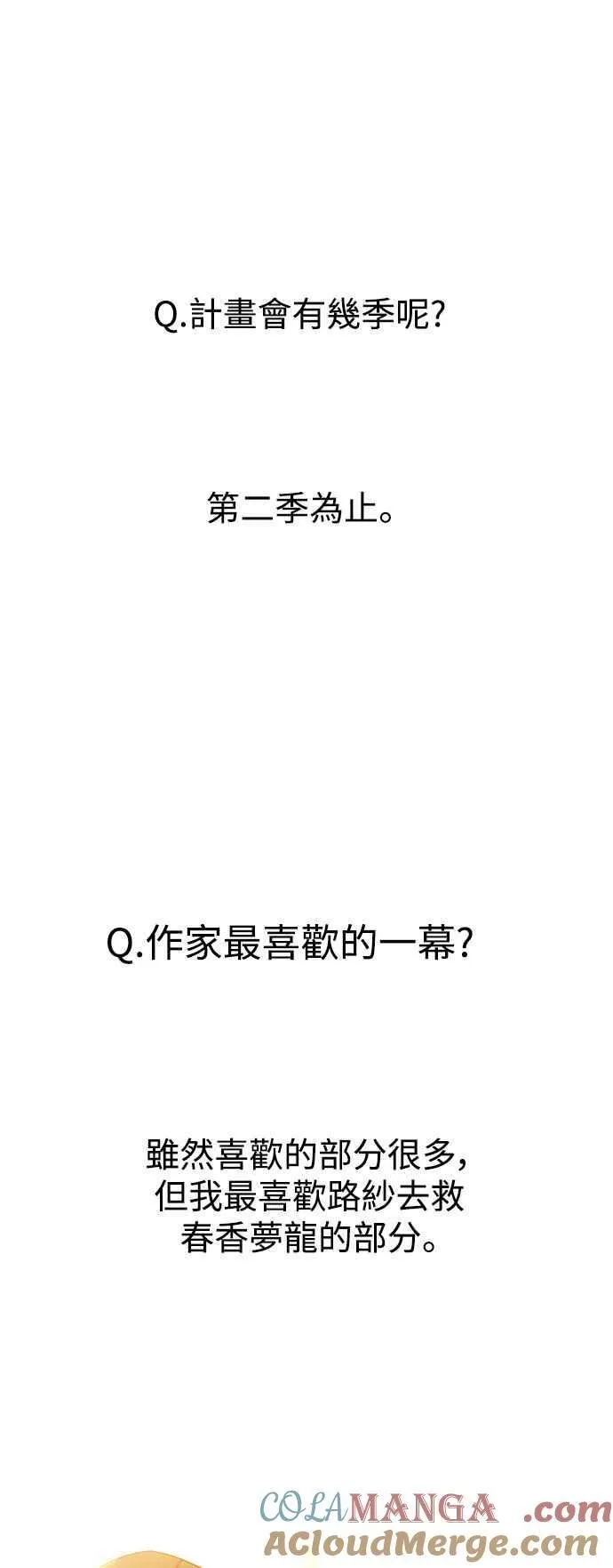 第一季 后记 第46页