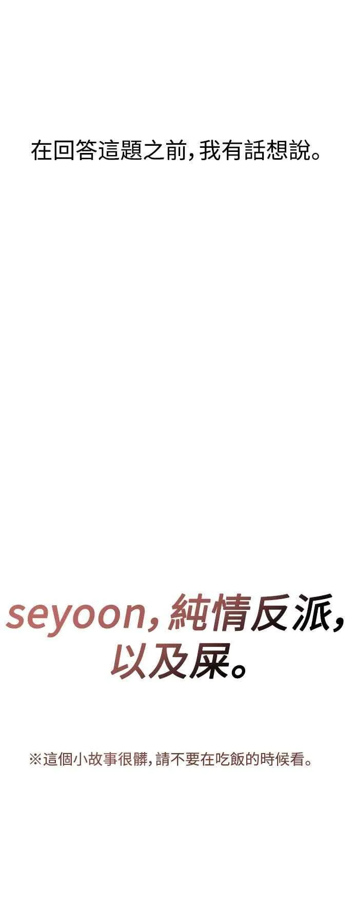 第一季 后记 第48页
