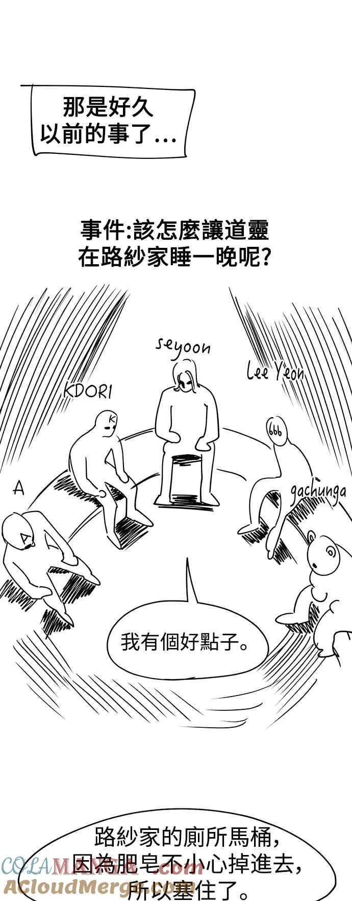第一季 后记 第49页