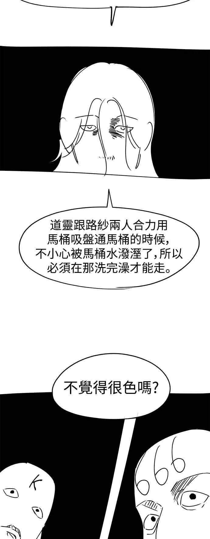 第一季 后记 第50页
