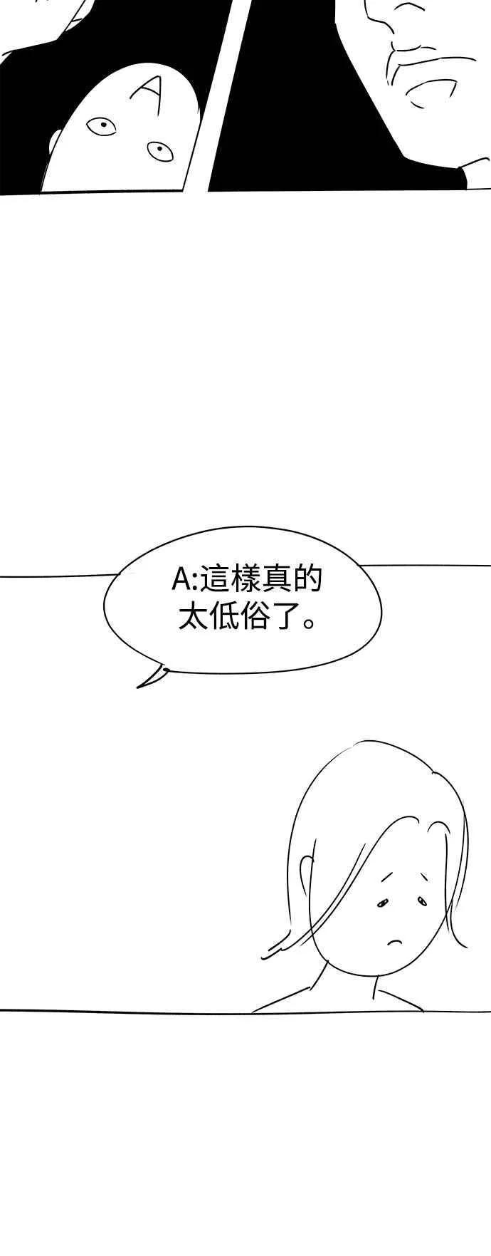 第一季 后记 第51页