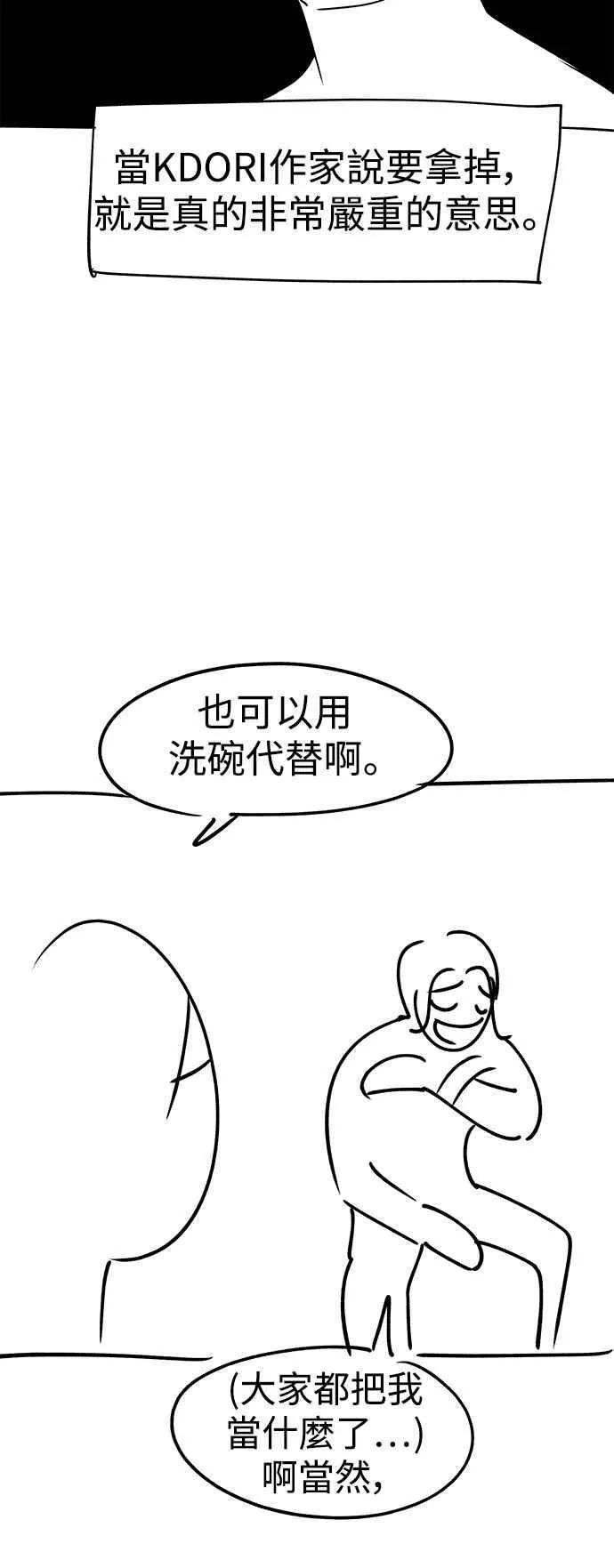 第一季 后记 第53页