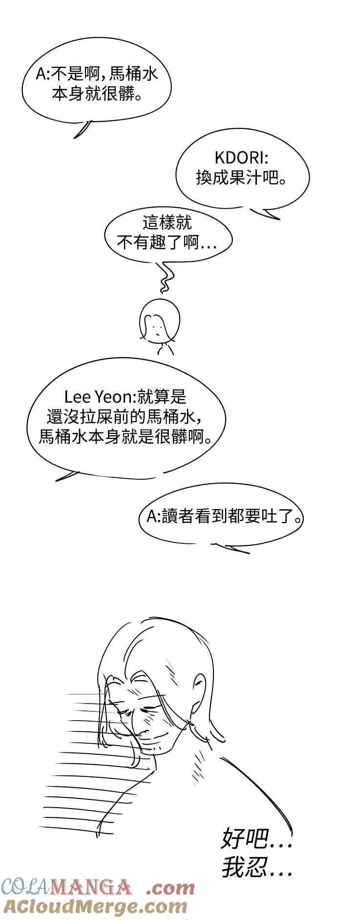 第一季 后记 第55页