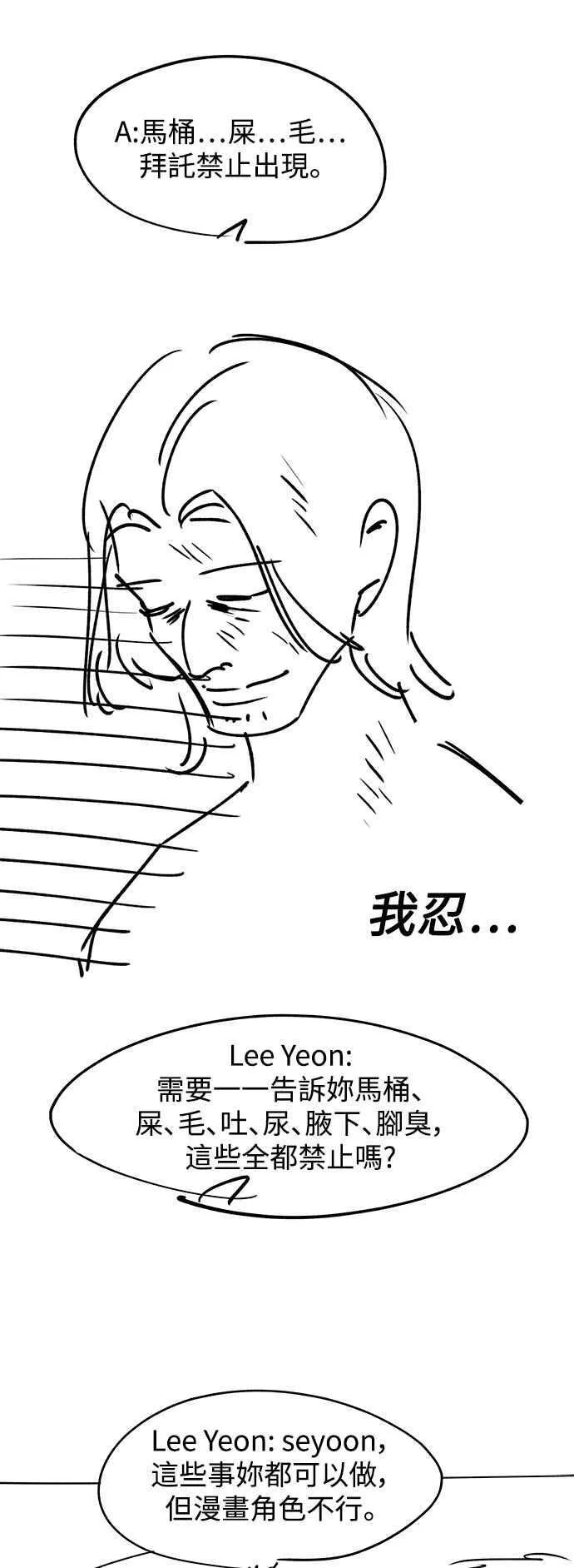 第一季 后记 第56页