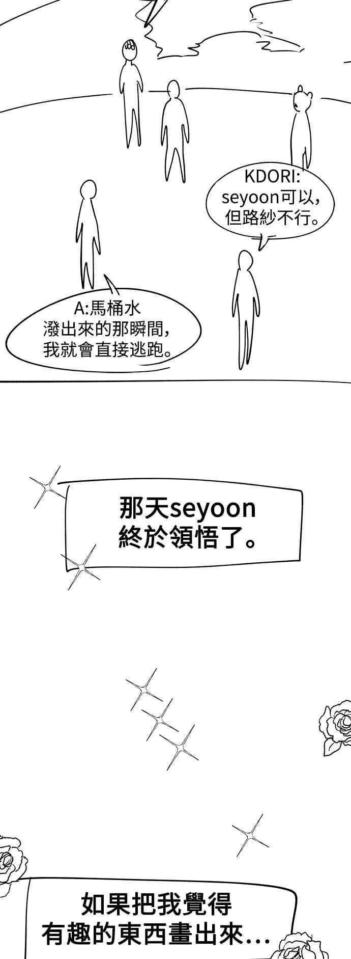 第一季 后记 第57页
