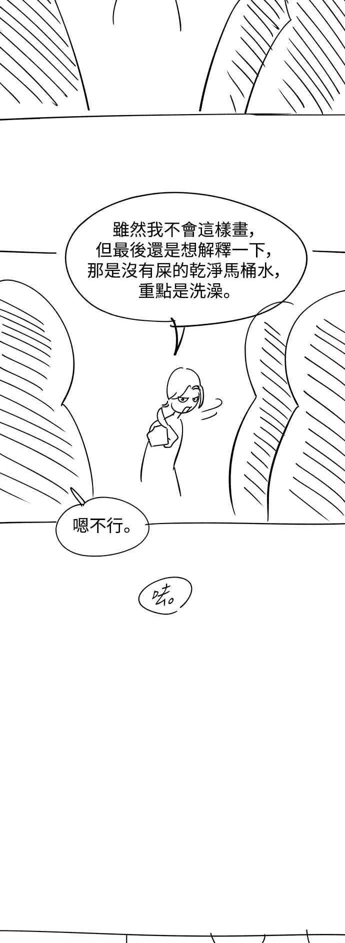 第一季 后记 第59页