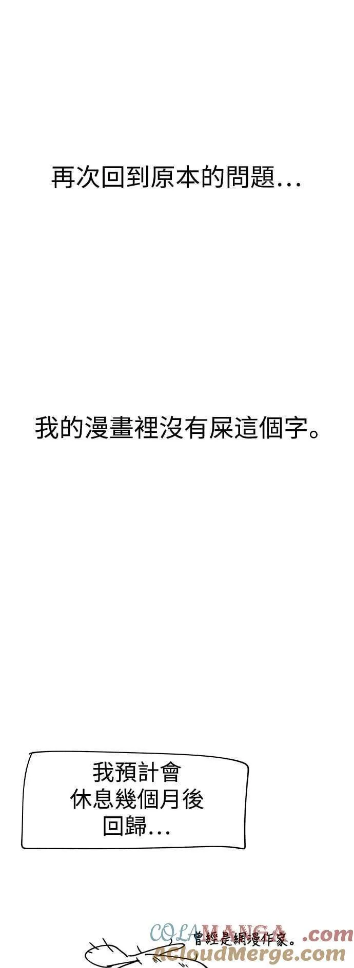 第一季 后记 第61页