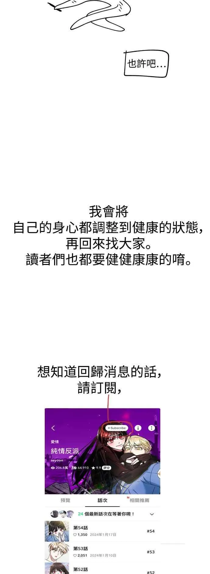 第一季 后记 第62页