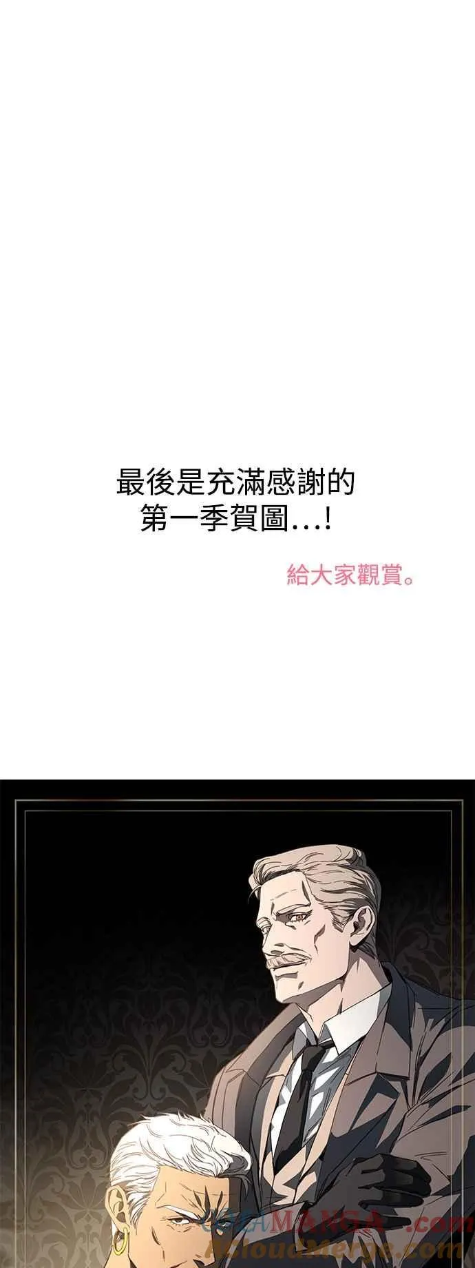 第一季 后记 第64页