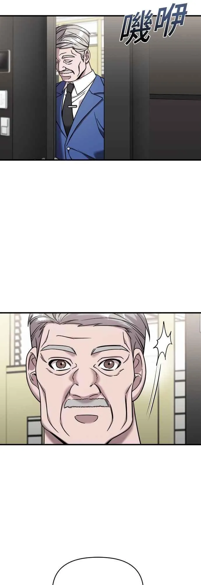 第二季 第1话 第5页