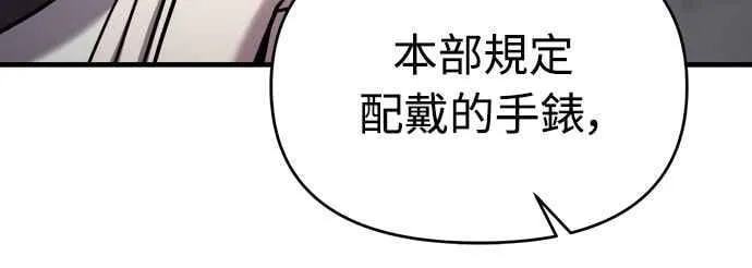 第二季 第1话 第9页